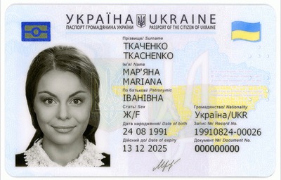 ID карта