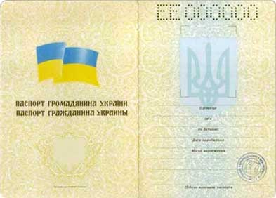 Паспорт